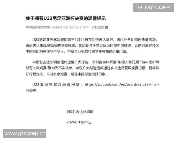 吉达国民遭遇严重数据泄露球员合同护照等敏感文件现身暗网